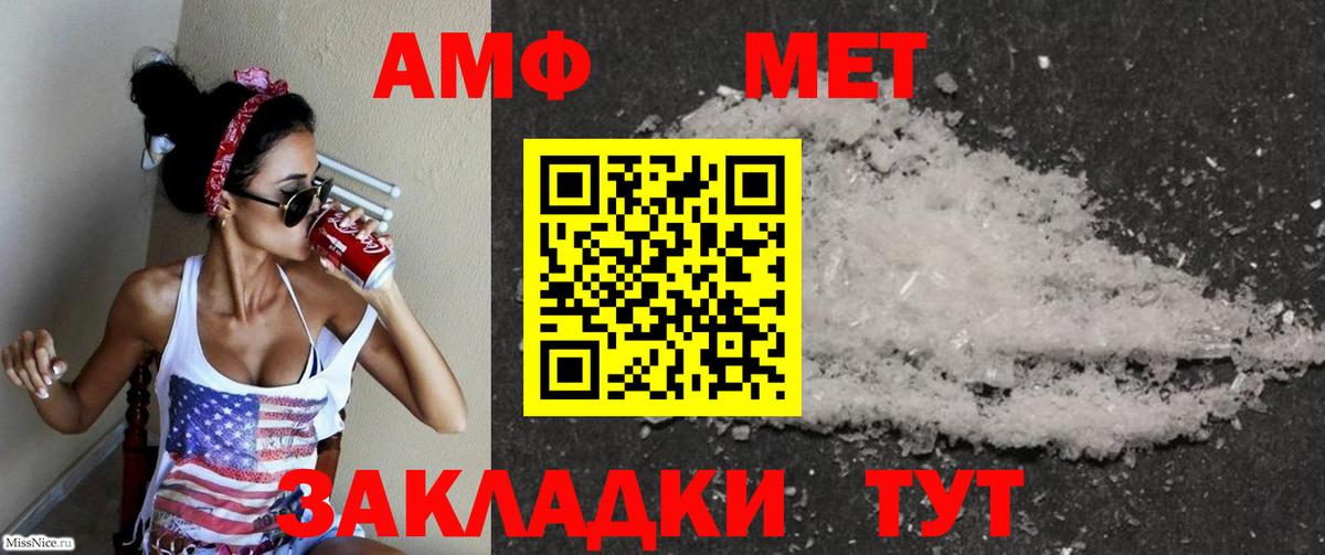 АМФ  Вход с VPN  АМФ  Amphetamine Premium  Магнитогорск 