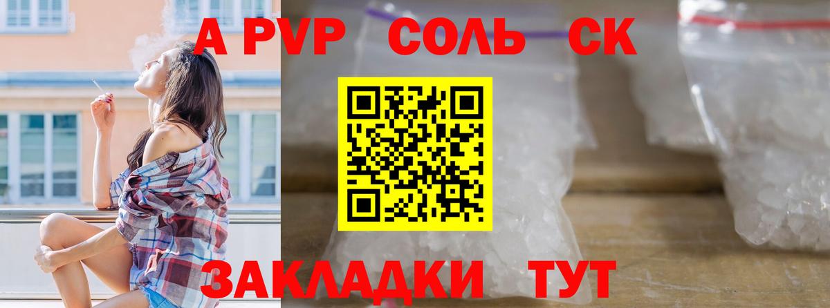 A PVP СК КРИС Магнитогорск