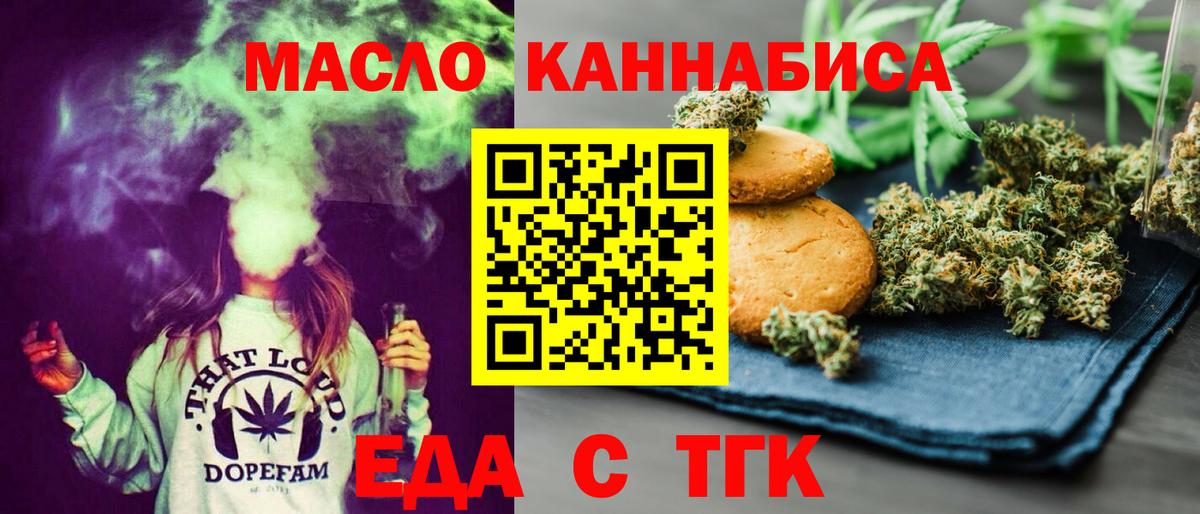 Печенье с ТГК марихуана Магнитогорск