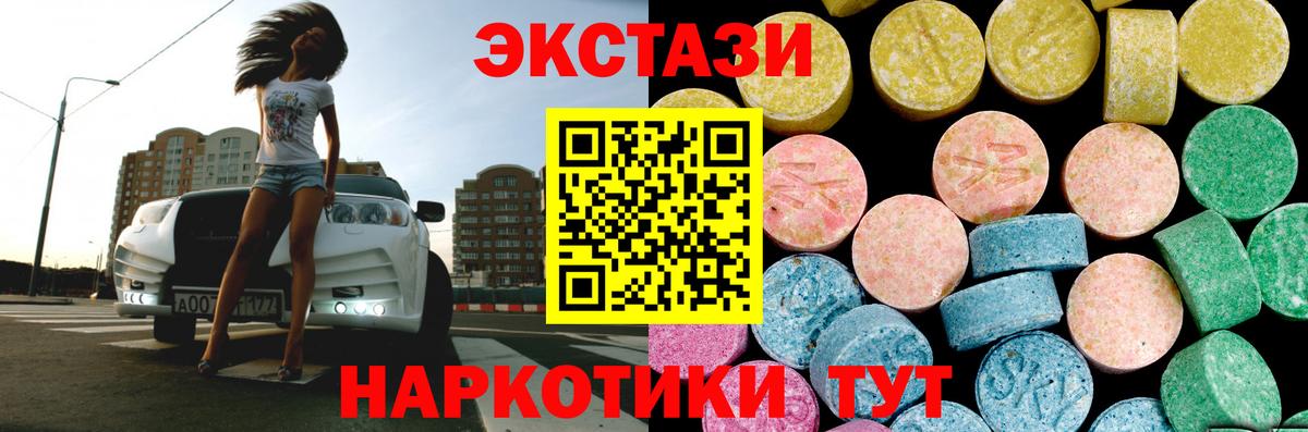 Экстази DUBAI  Вход с VPN  Магнитогорск 