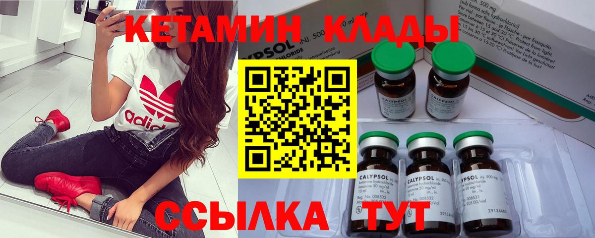 Кетамин ketamine  Вход с VPN  Магнитогорск 
