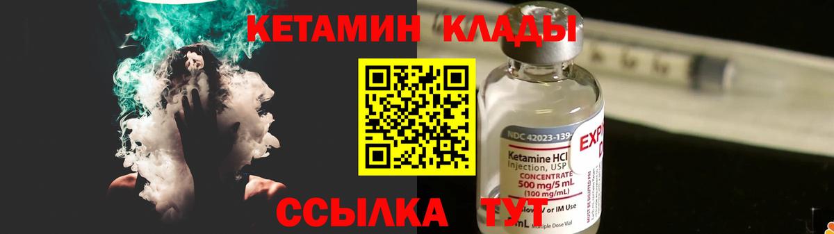 Кетамин ketamine Магнитогорск