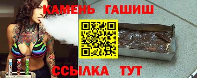 синтетический гашиш Янаул