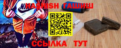 синтетический гашиш Янаул