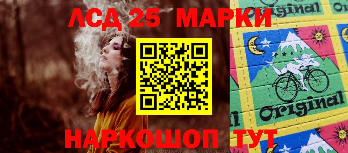 LSD-25 экстази кислота  LSD-25 экстази  Магнитогорск  Вход с VPN  ЛСД экстази кислота 