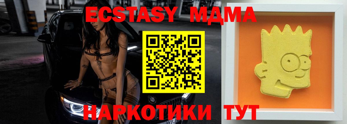 Магнитогорск  МДМА crystal  Вход с VPN  MDMA VHQ 