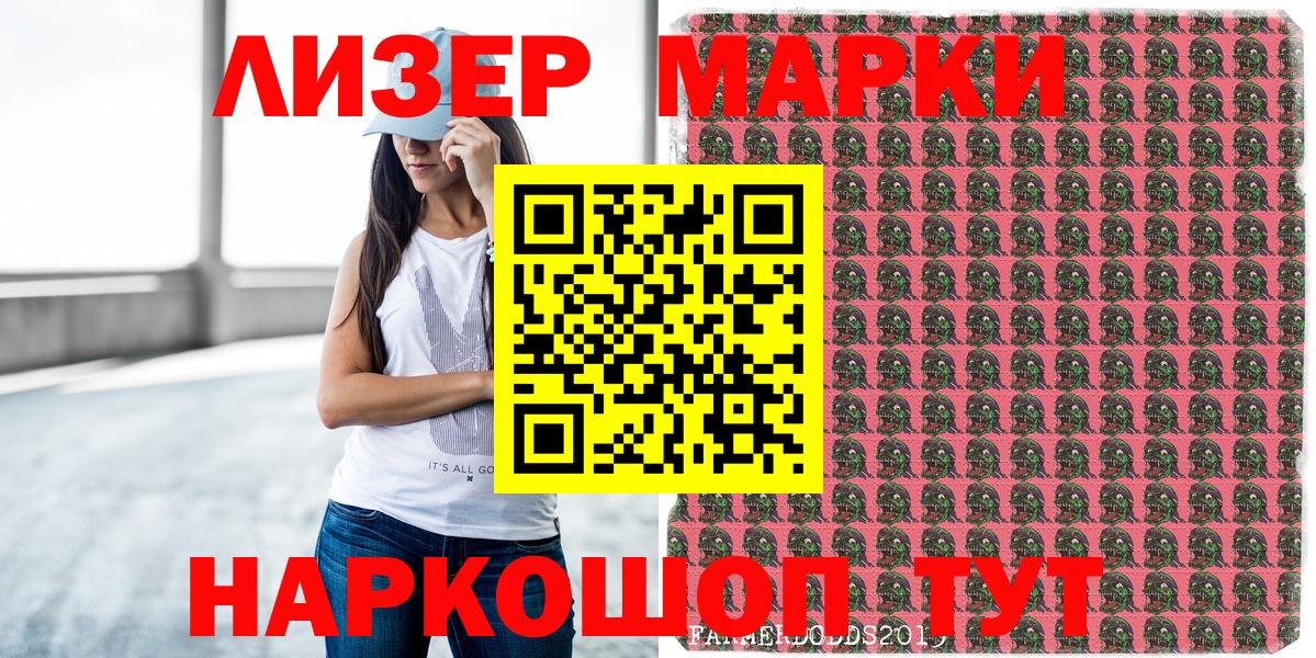 Магнитогорск  Наркотические марки 1500мкг  Наркотические марки  Вход с VPN  Наркотические марки 1500мкг 