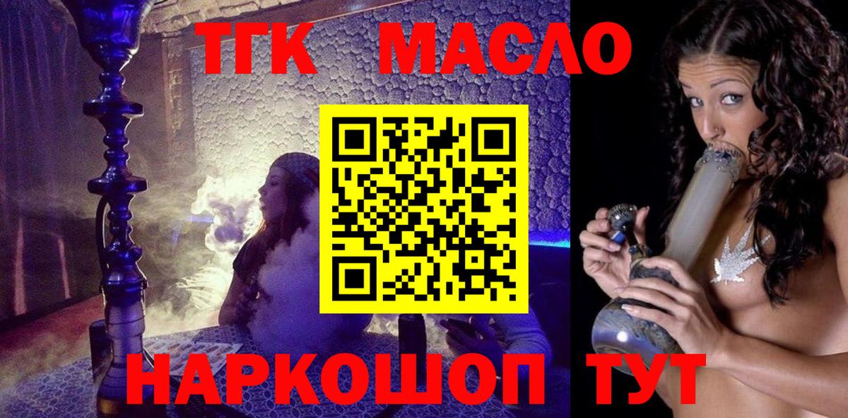 Дистиллят ТГК вейп  Вход с VPN  где купить наркоту    зеркало  Магнитогорск 