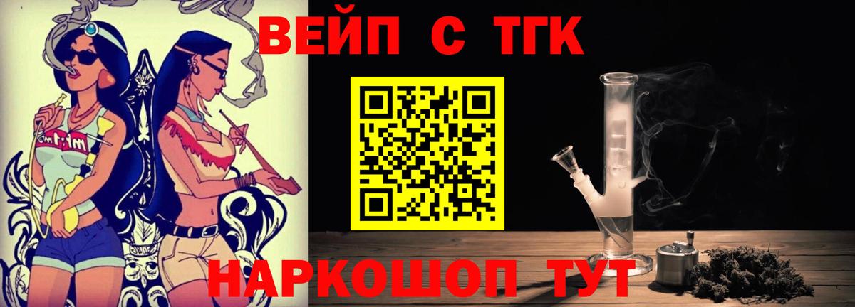 Дистиллят ТГК вейп с тгк Магнитогорск