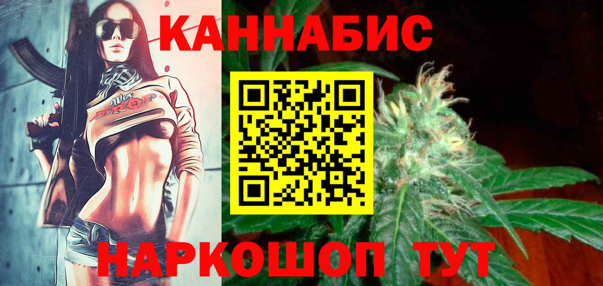 МАРИХУАНА гибрид Магнитогорск